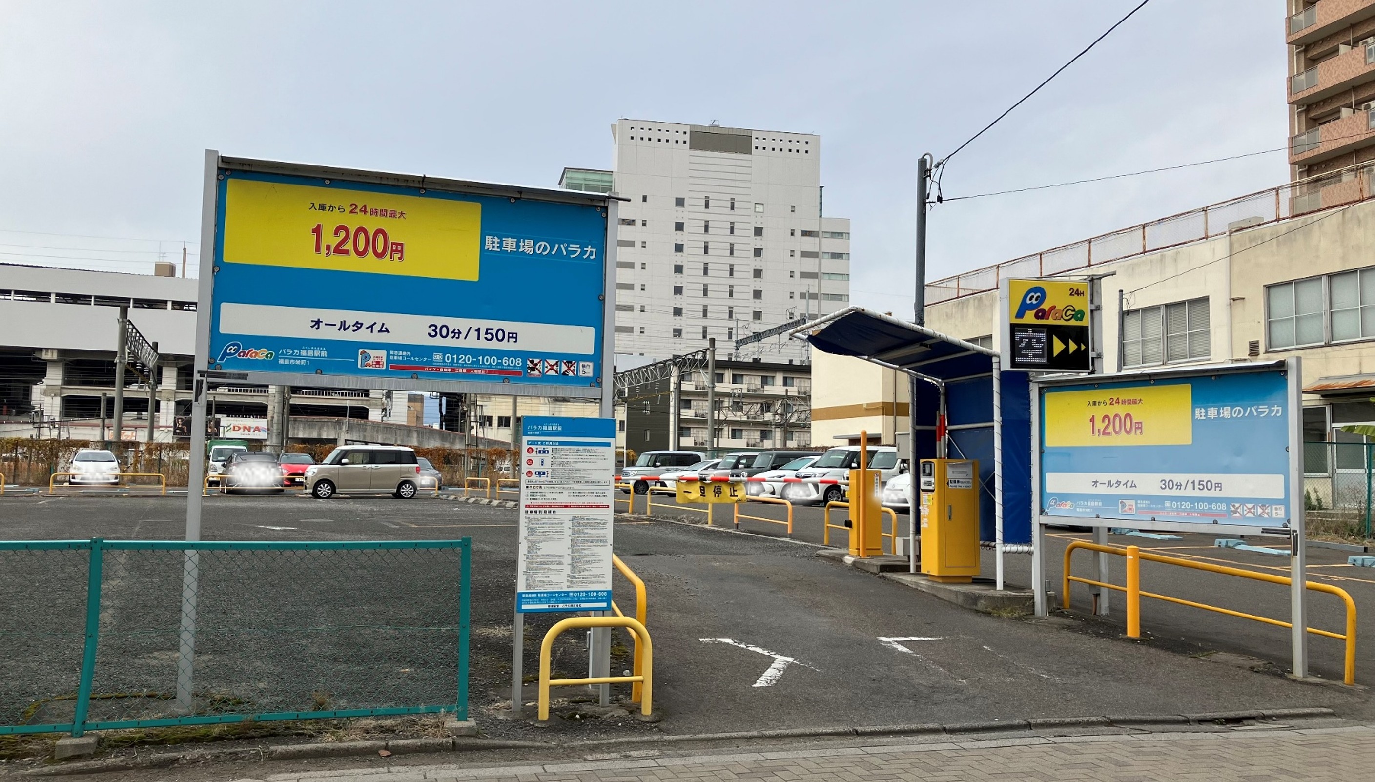 提携コインパーキング「パラカ福島駅前」入口(昼)