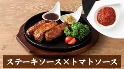 【夕食】スペアリブ（ソース：トマトソース）