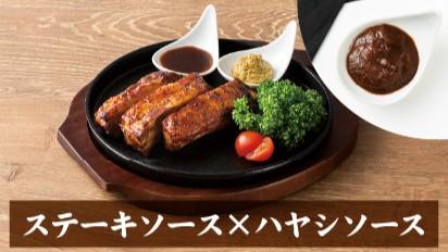【夕食】スペアリブ（ソース：ハヤシソース）