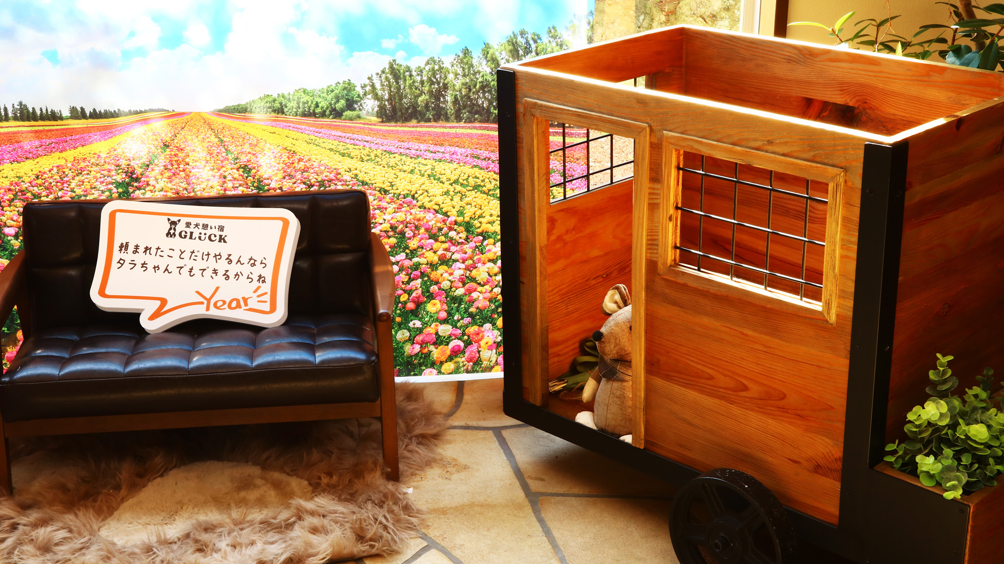 【玄関・ロビー】ワンちゃんの撮影スポット♪かわいく撮ってあげて下さい*