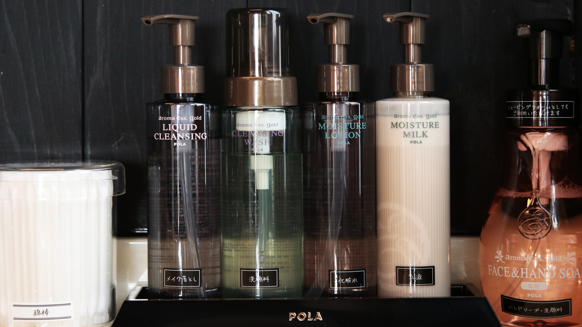 【アメニティ】POLA*
