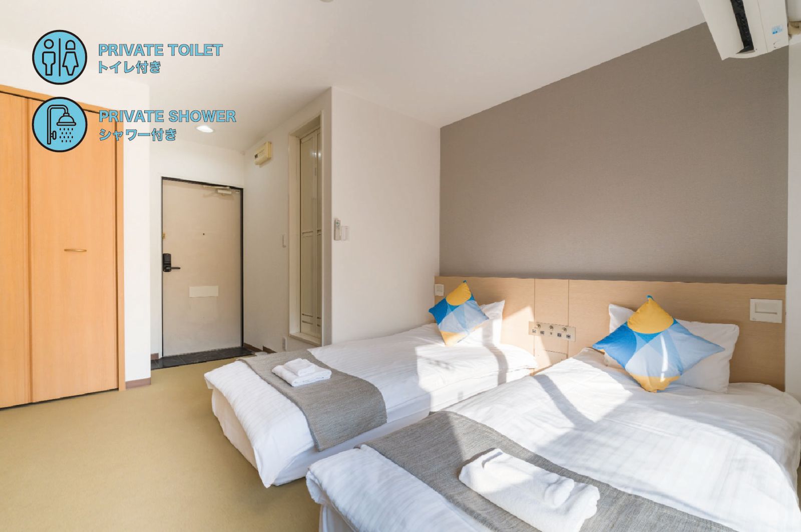 スタンダードツイン