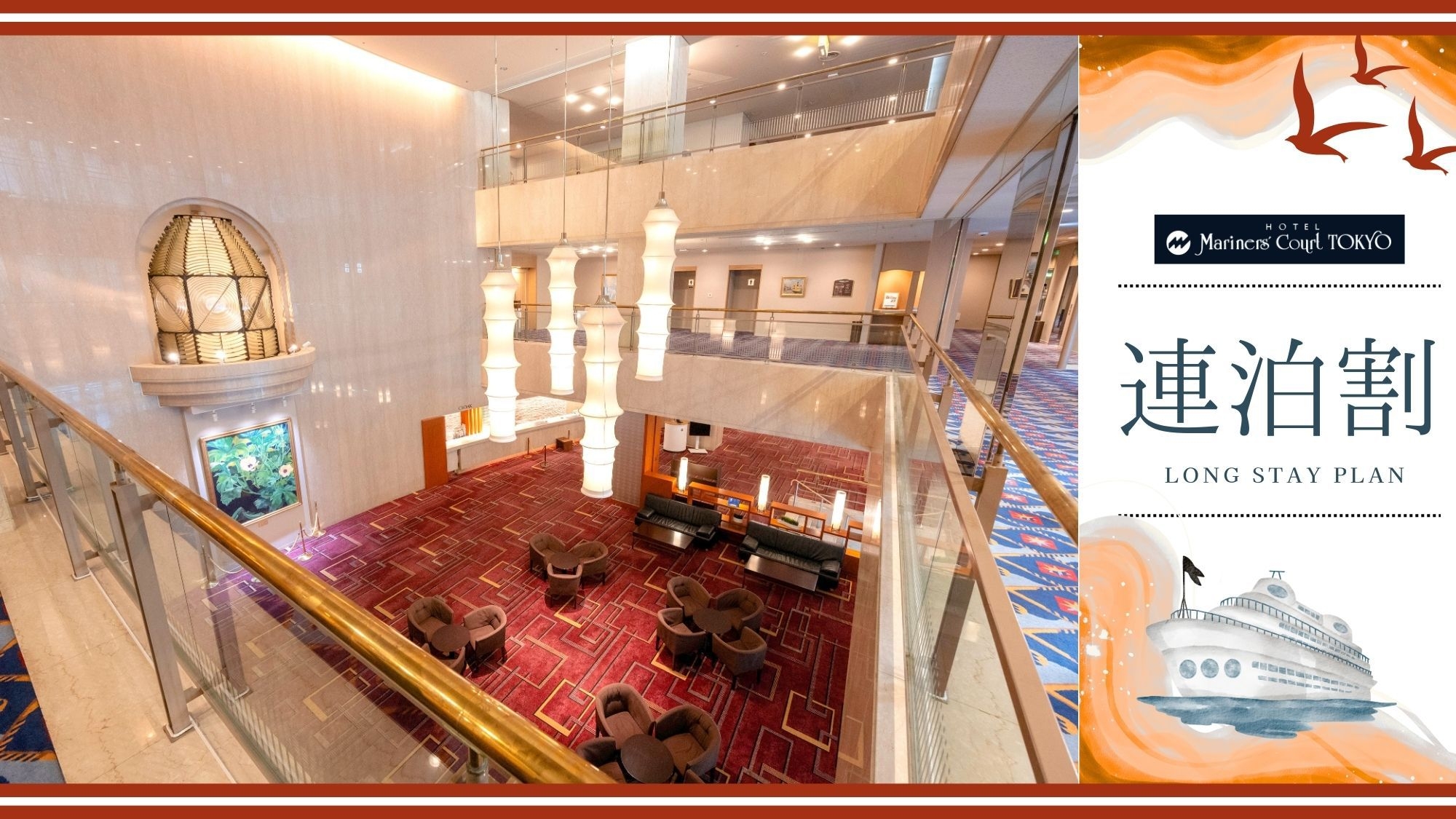 【連泊割-朝食付】2泊以上の滞在に｜ベイサイドの景色を楽しむ朝食ビュッフェ＜カード決済限定＞