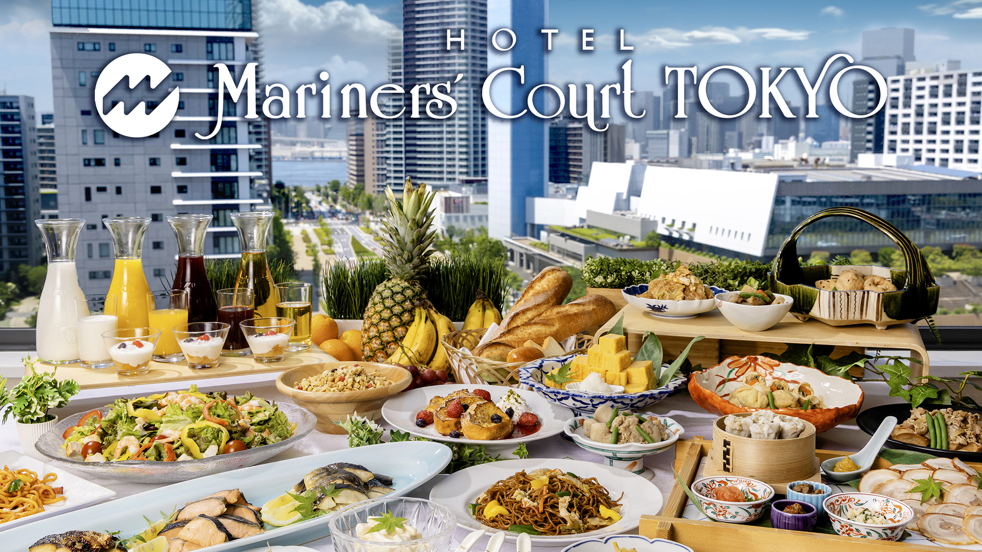 【朝食ビュッフェ】東京ベイサイドの空と街を望む最上階レストランで、和洋中の多彩なビュッフェを満喫♪ 