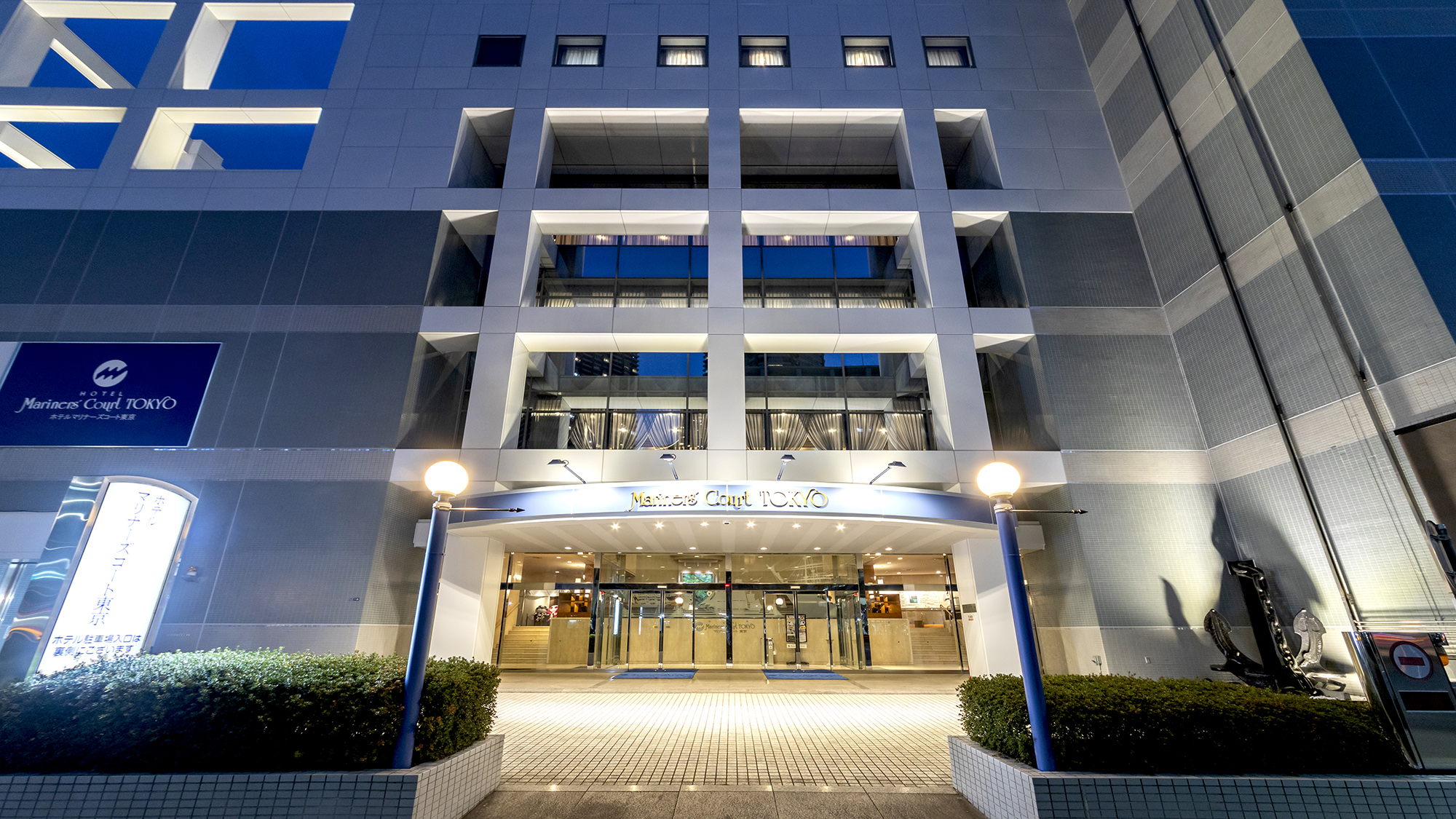  【外観】2025年客室全面リニューアル！心地よさと快適性を追求した空間へ生まれ変わりました。