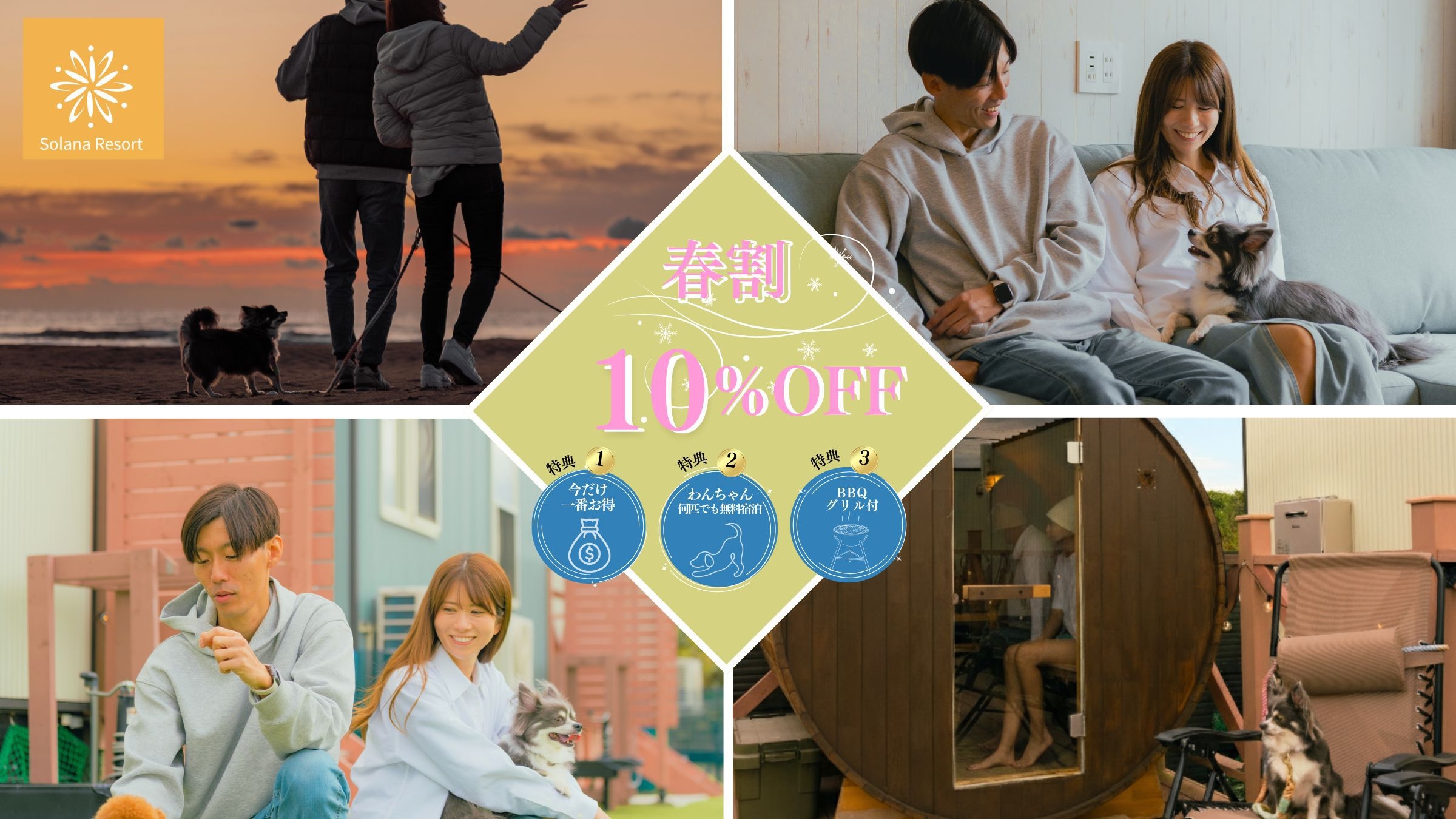 【春旅応援10％OFF！】国産肉たっぷり！スタンダードBBQプラン＜食事付＞S260401