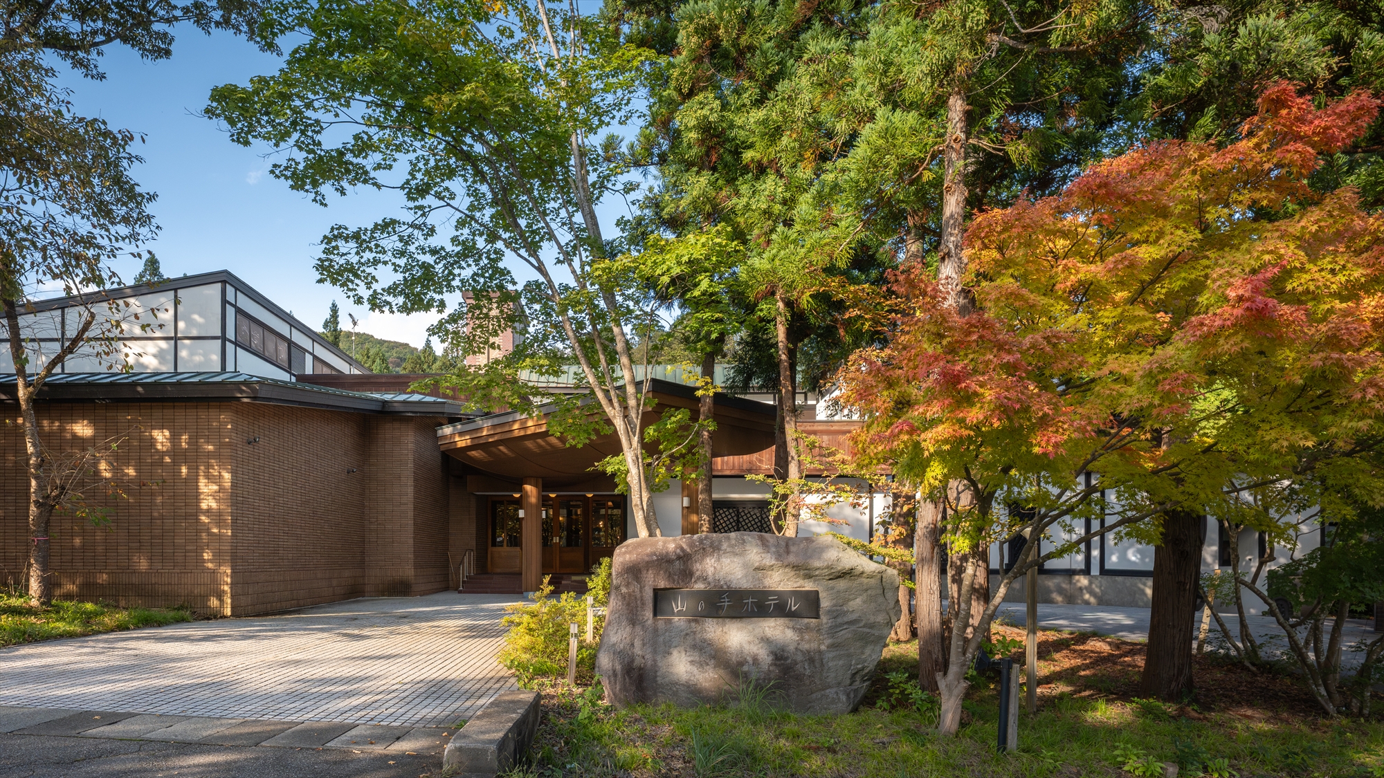 ■外観｜秋田の秋を彩る紅葉