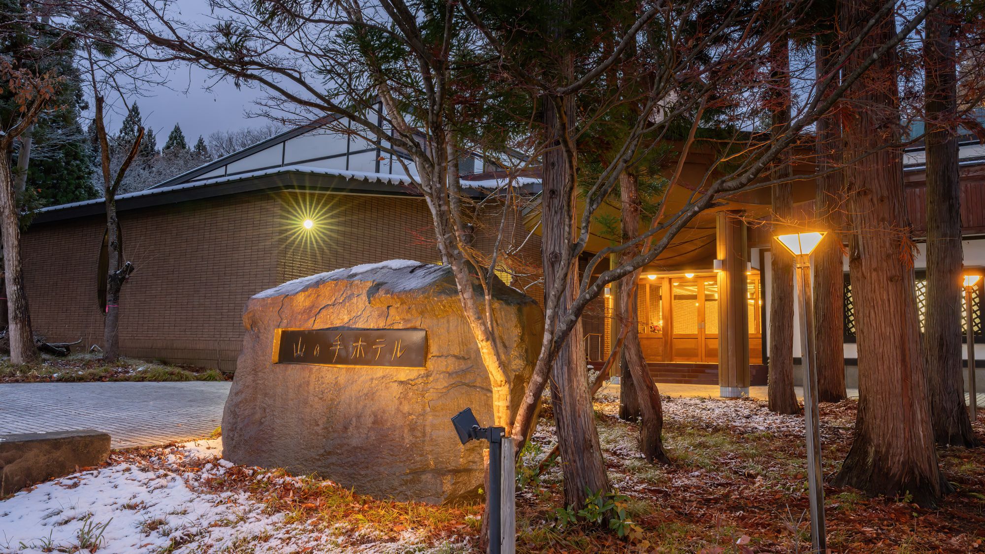 ■外観｜秋田の自然で心と体が癒されます