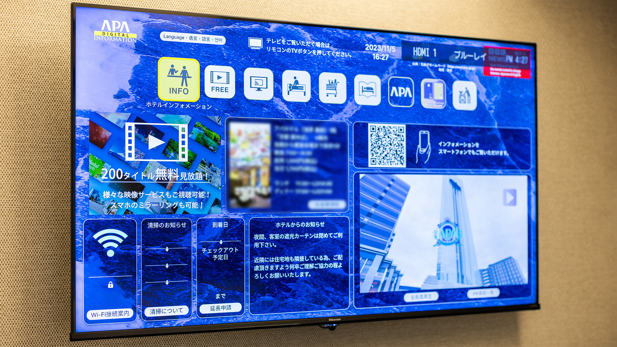 アパデジタルインフォメーションは、ホテルのあらゆる情報をテレビ画面に表示します。