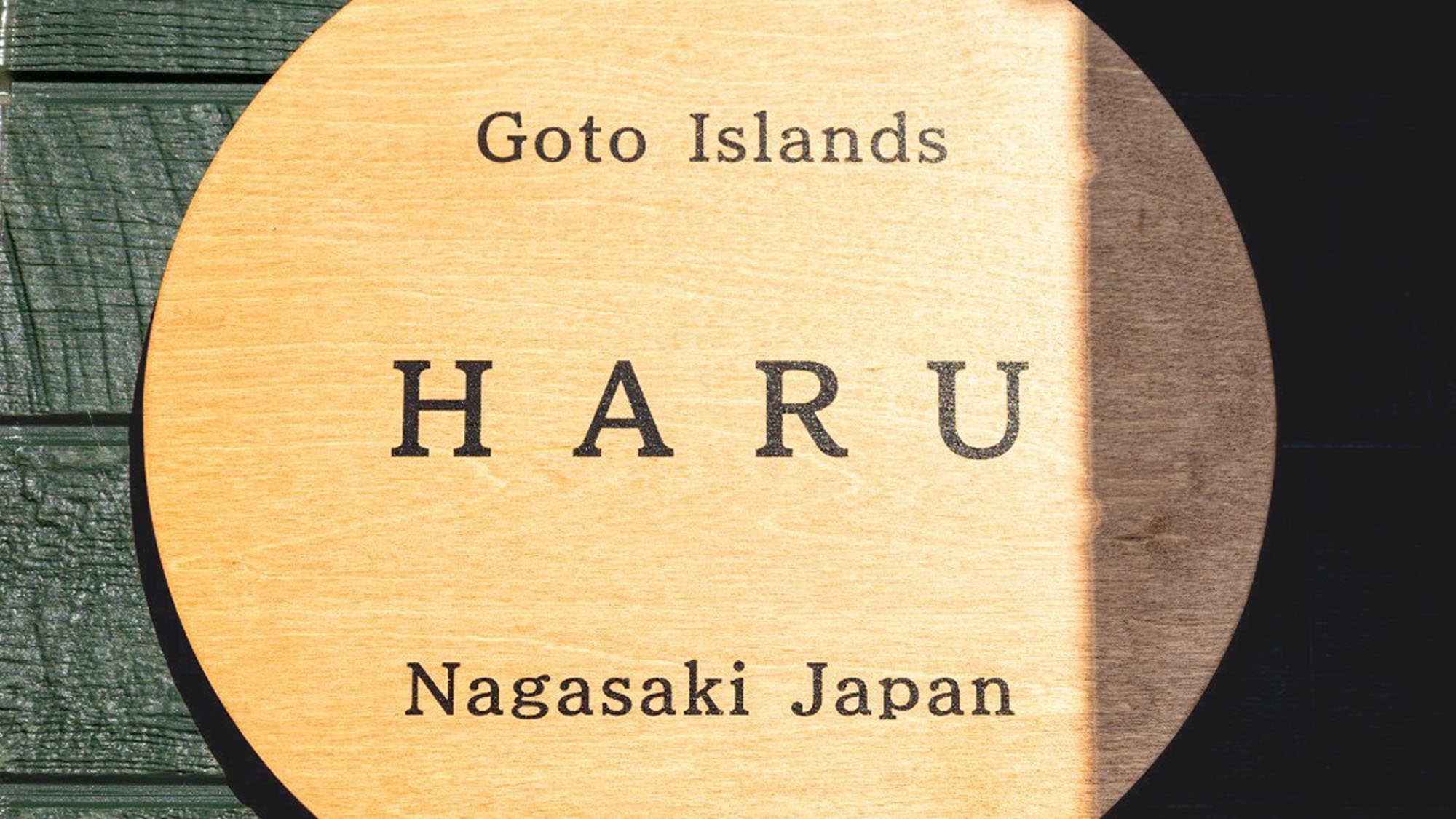 HARUへようこそ♪