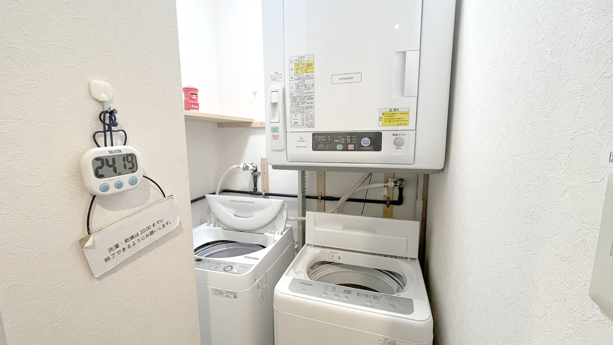 【洗濯機・乾燥機】ご利用の際は料金が掛かります
