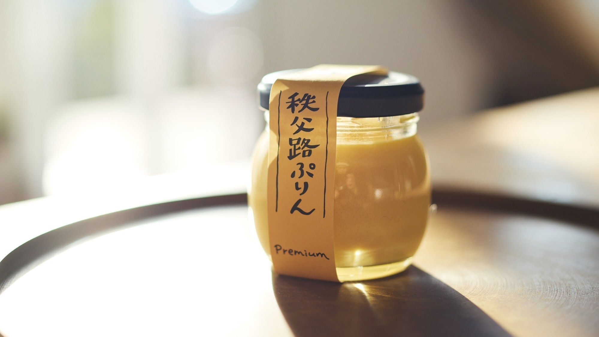 [夕食/デザート]秩父の「手づくり豆腐まんてん」の秩父路ぷりんをデザートに。