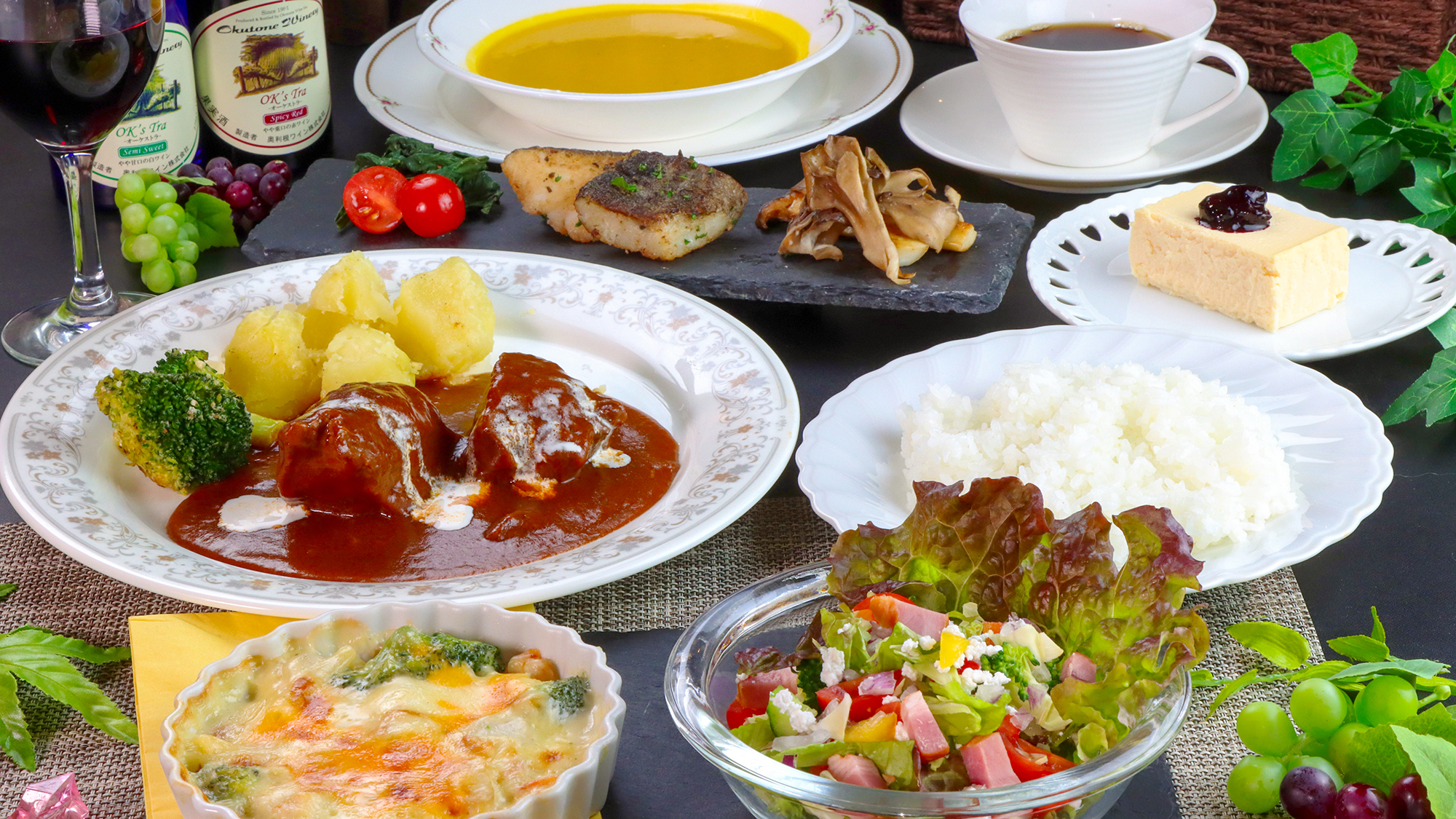 優しい味わいが口にひろがるボリュームたっぷりのお夕食