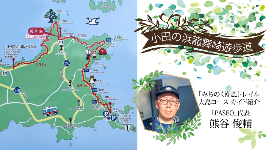  ◆みちのく潮風トレイル◆トレッキングガイド＆持ち込みBBQプラン