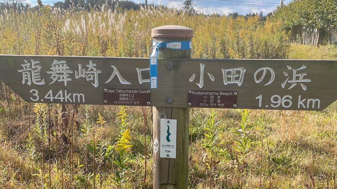  ◆みちのく潮風トレイル◆トレッキングガイド＆持ち込みBBQプラン