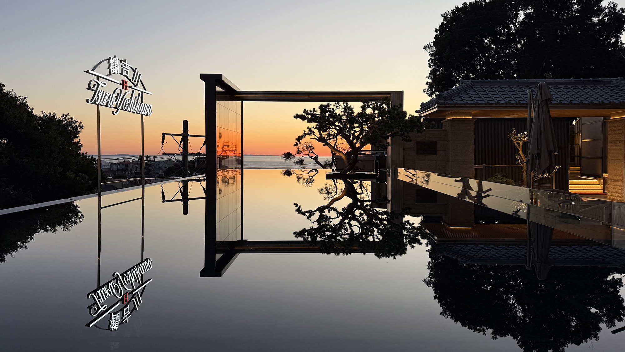 50％OFF【OPEN記念特典付】露天風呂付テラスで湯浴みと厳選食材の美食を堪能〈2食付〉