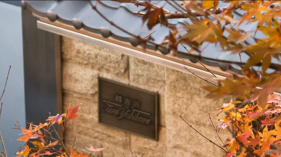 ・【テラス】自然に囲まれながらゆったりとしたひとときを