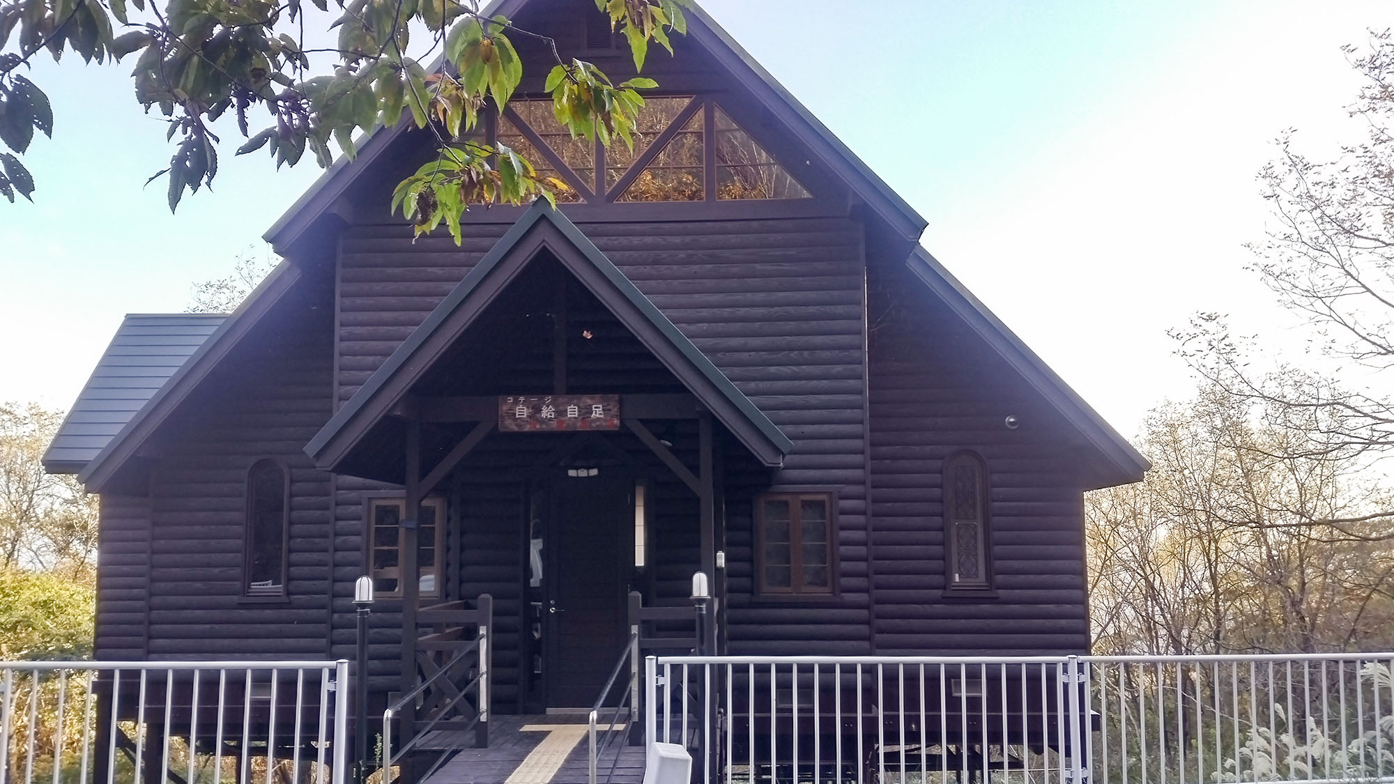 ・【外観】入口にスロープがついており、横に柵がついておりますので、お子様連れやペット連れも安心。