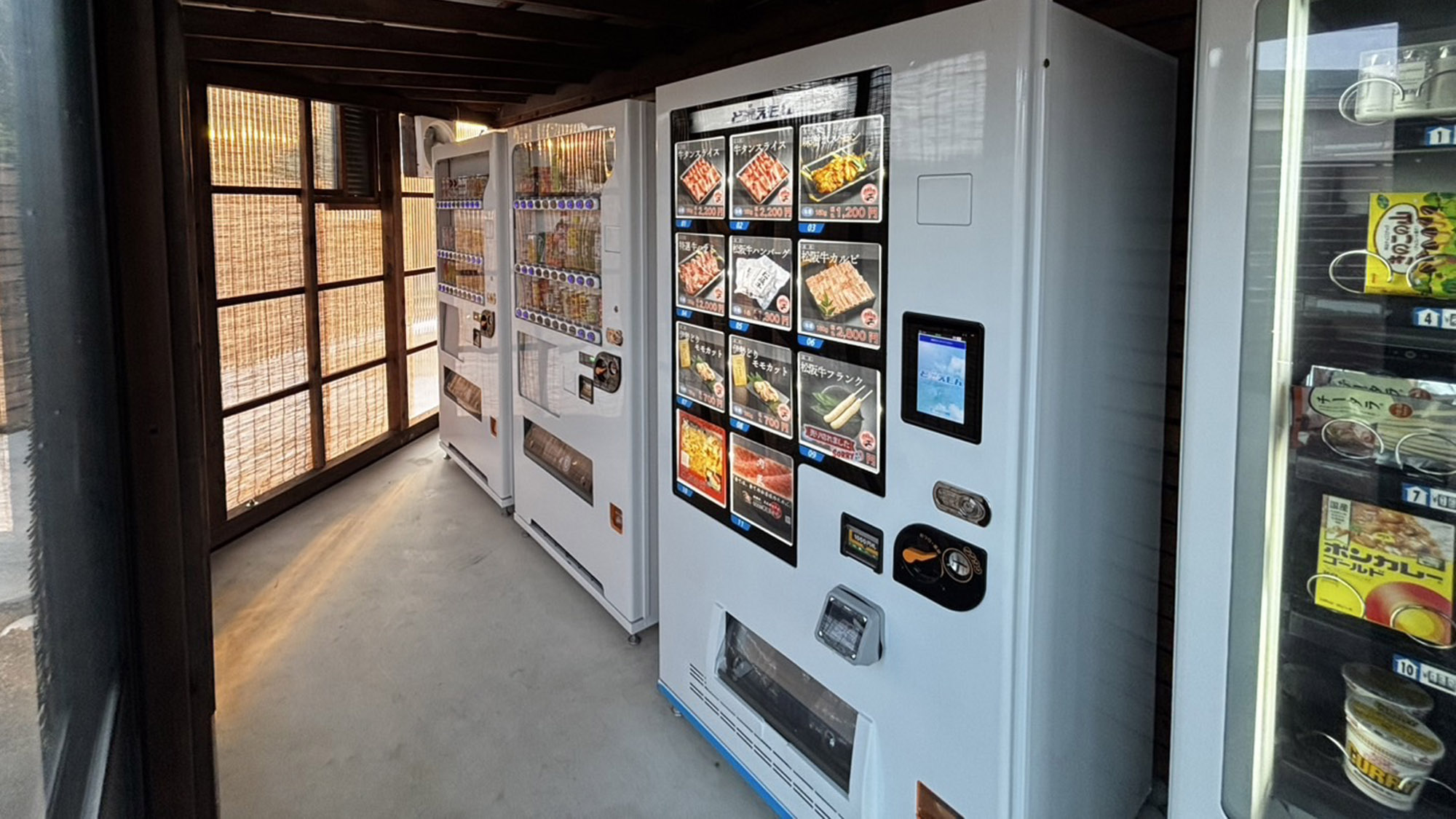 ・【自動販売機】外出することなく飲み物、お菓子、お肉を購入することが可能です