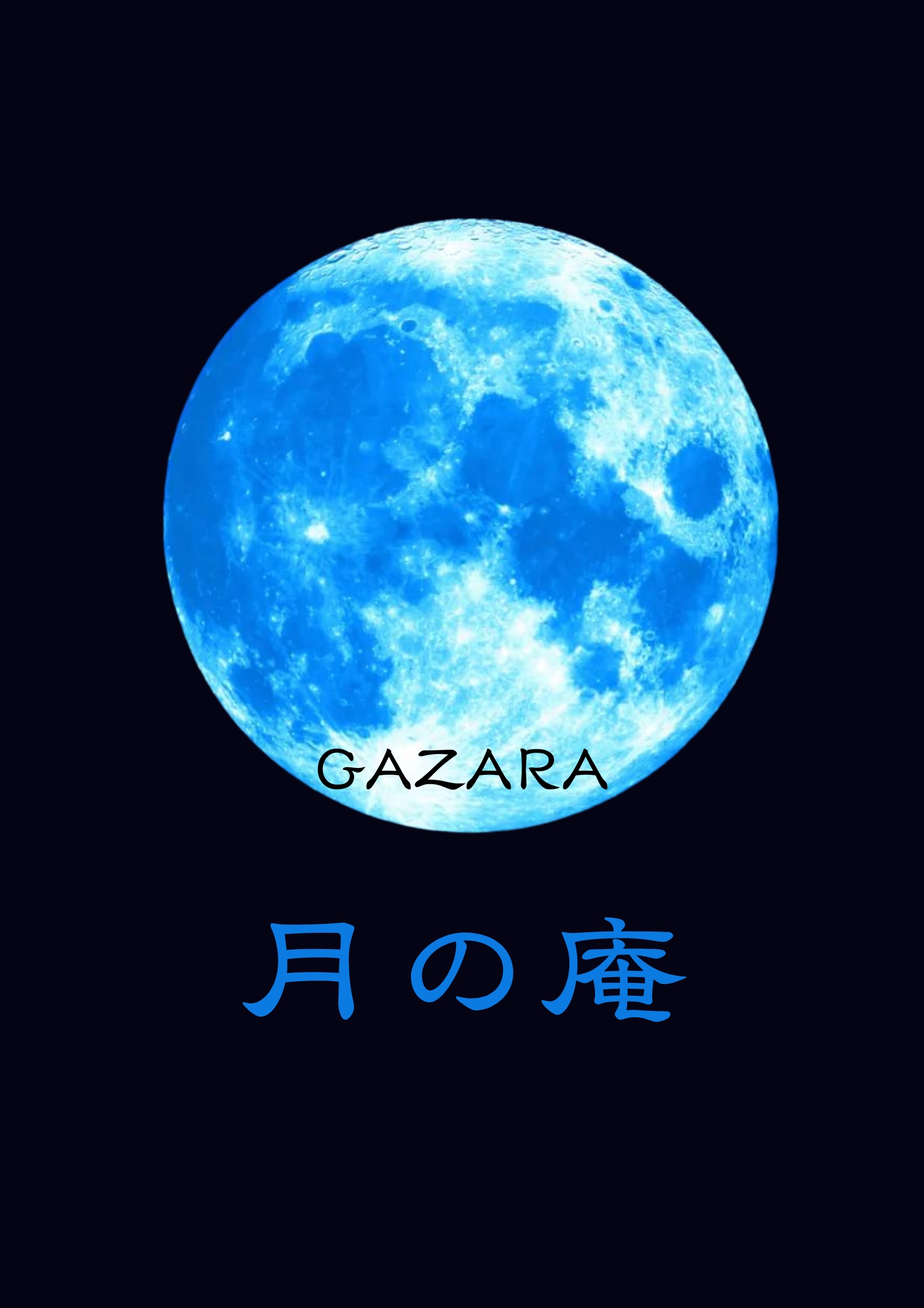 GAZARA 月の庵