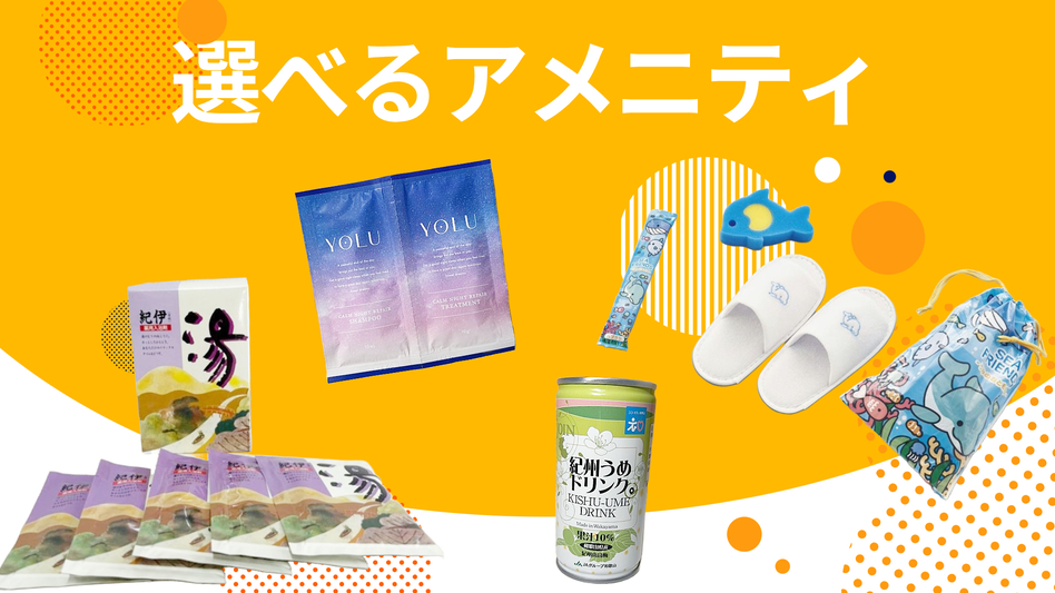 【返金不可】【45日前割】コネクティングルーム◆女子会やグループ旅行など使い方は色々！◆選べる特典付