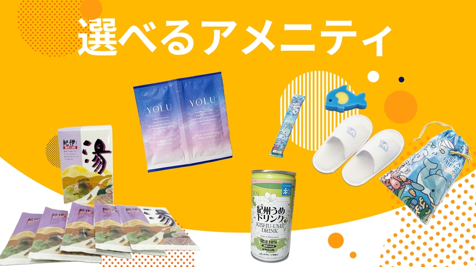 【返金不可】【45日前割】コネクティングルーム◆女子会やグループ旅行など使い方は色々！◆選べる特典付