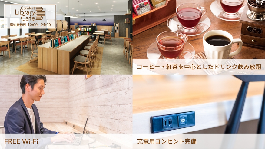 【開業記念15％OFF】12歳以下のお子様添い寝無料◆◆品数豊富な無料朝食ビュッフェ