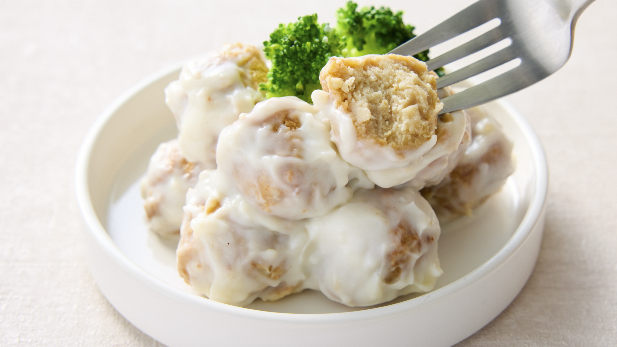 【⾁団⼦とブロッコリーのホワイトソース】肉団子とブロッコリーをホワイトソースで仕上げたやさしい一品