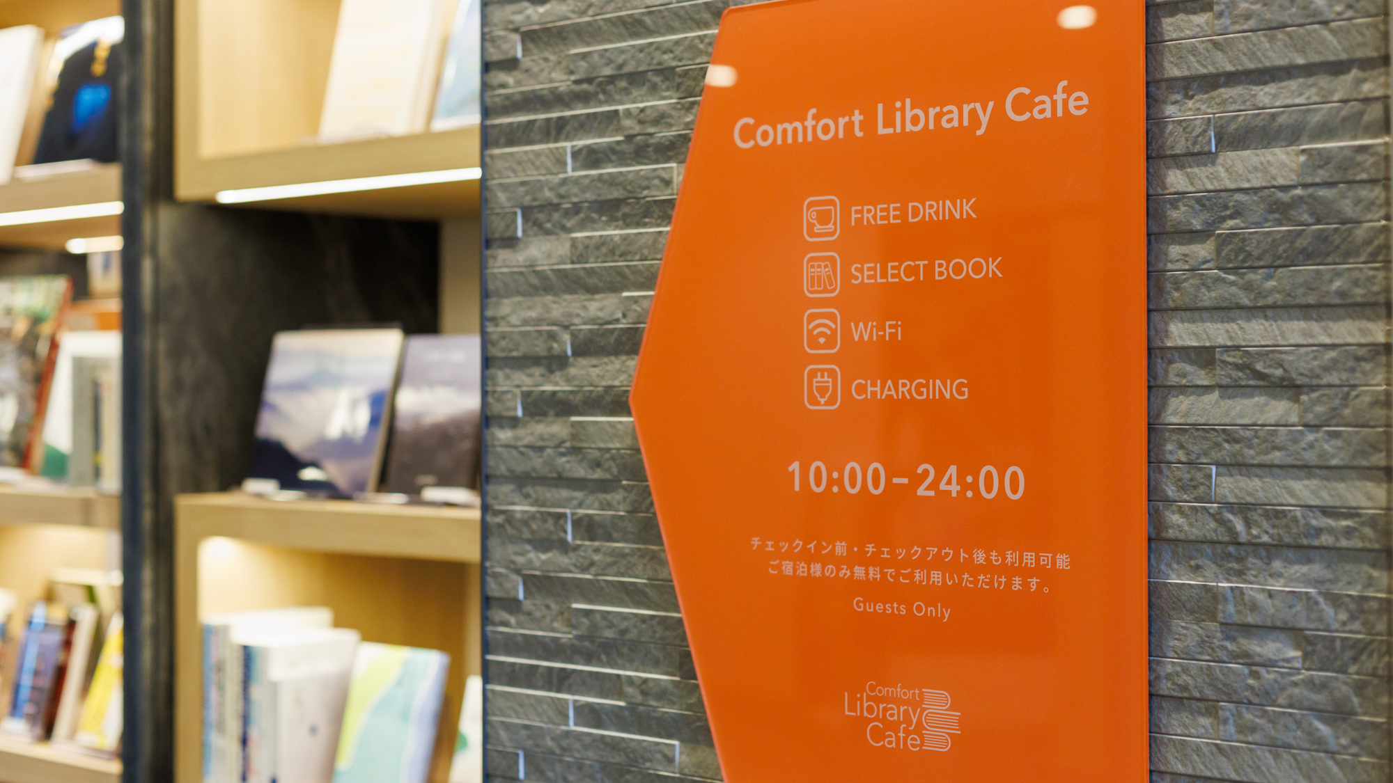 【ライブラリーカフェ】イメージ