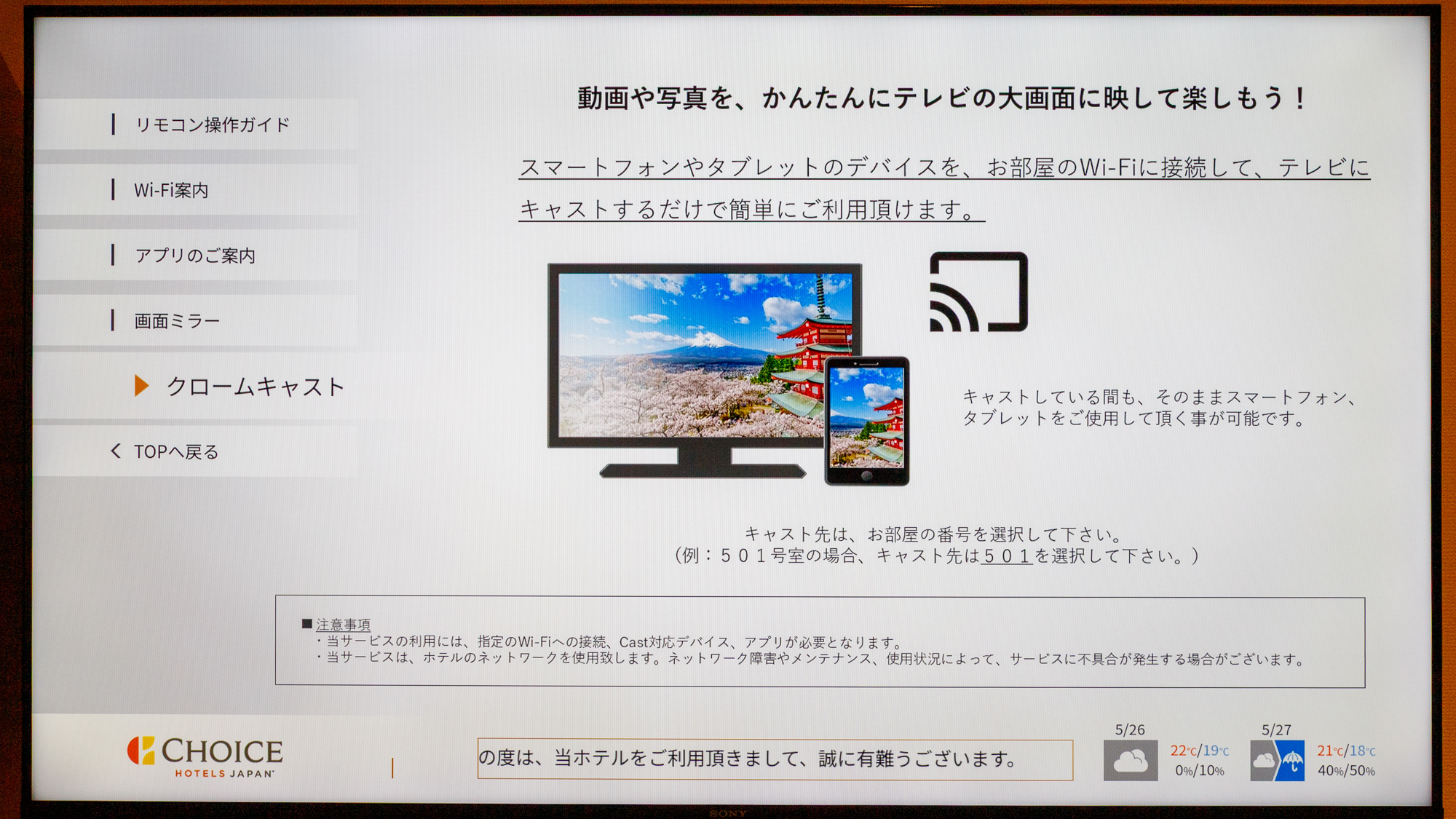 【クロームキャスト】スマートフォンやタブレットをキャストしてテレビの大画面で楽しめます。