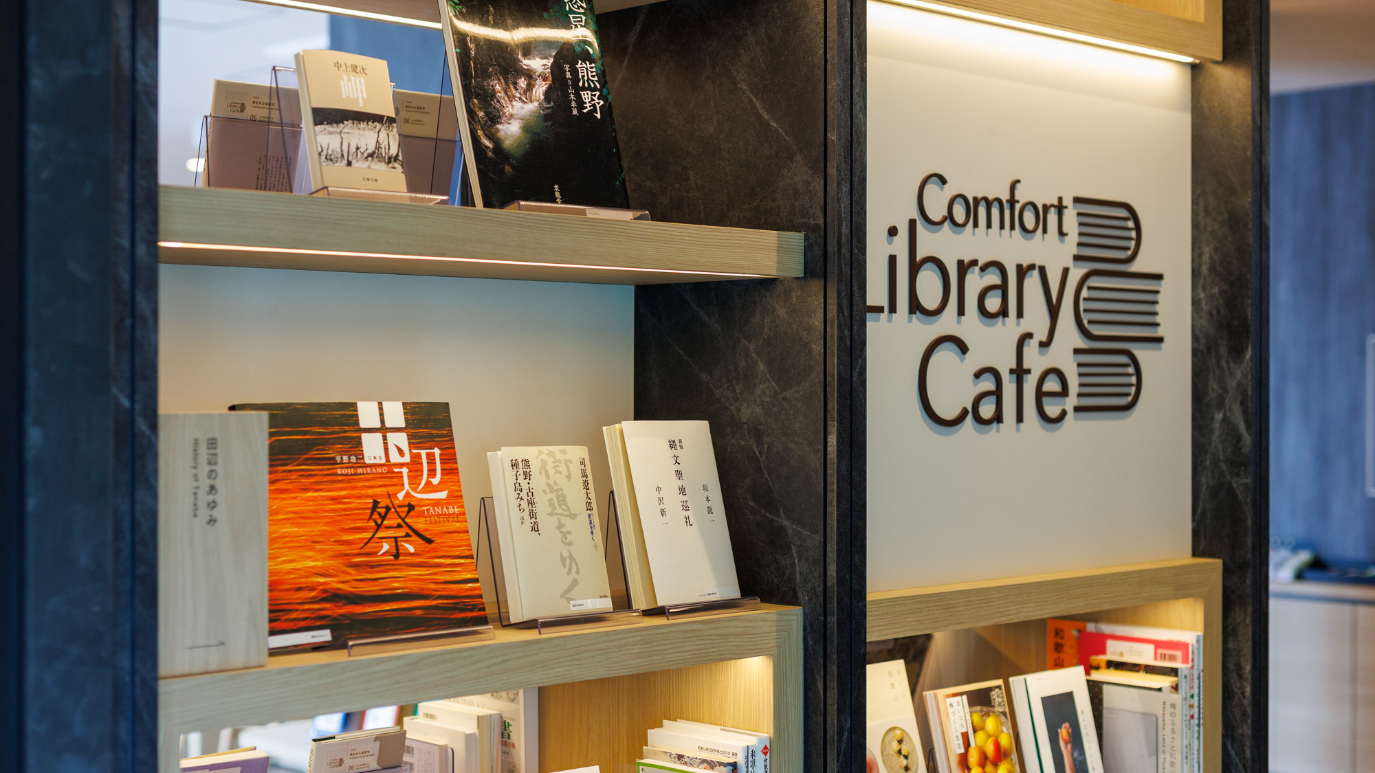 【ライブラリーカフェ】プロが選書した書籍をお楽しみいただけます