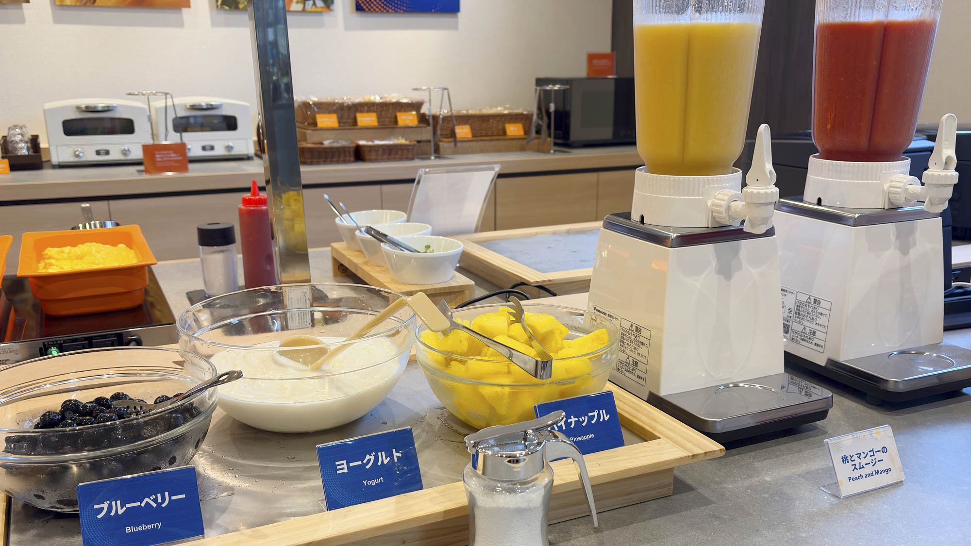 【無料朝食サービス】季節のスムージーとフルーツとヨーグルト