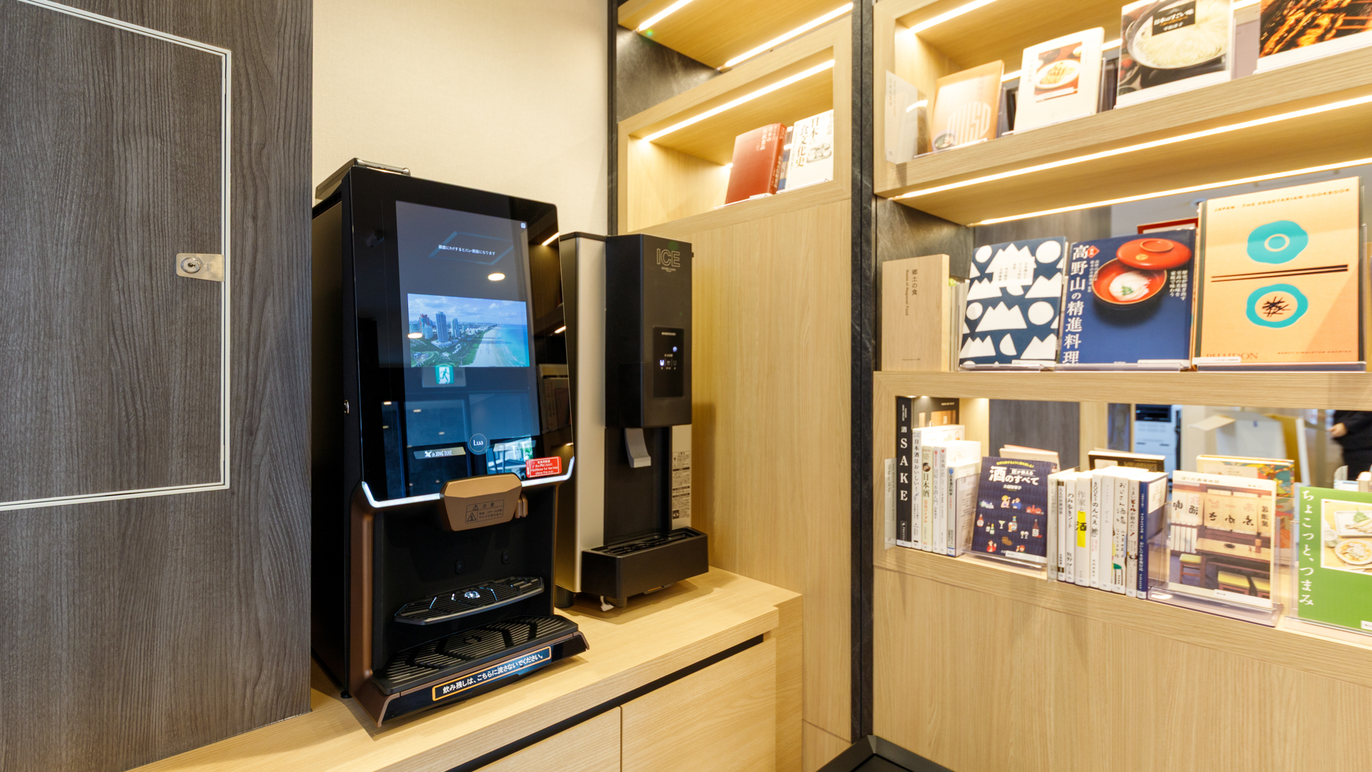 【ウェルカムドリンク】コーヒーマシーン