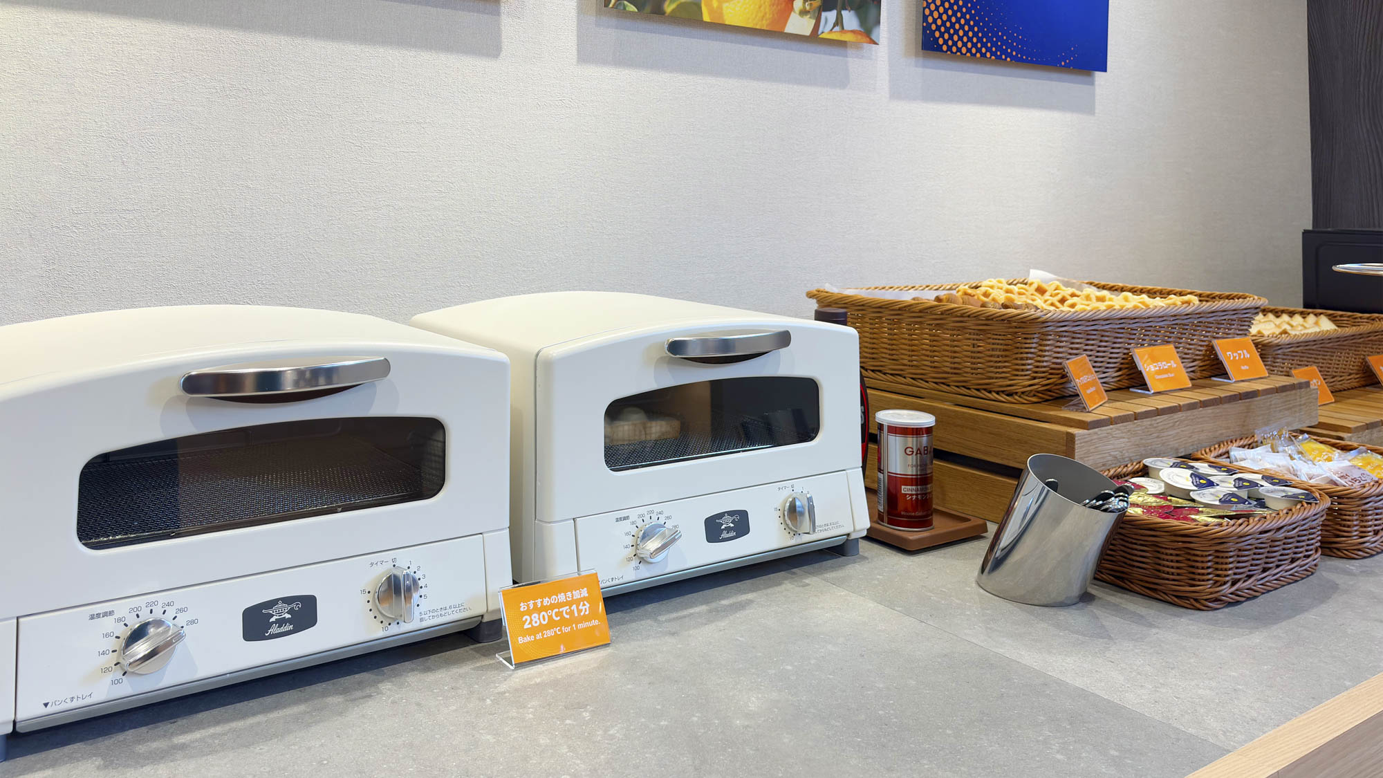 【無料朝食サービス】アラジンのトースターで朝から焼きたてパンをお召し上がりいただけます