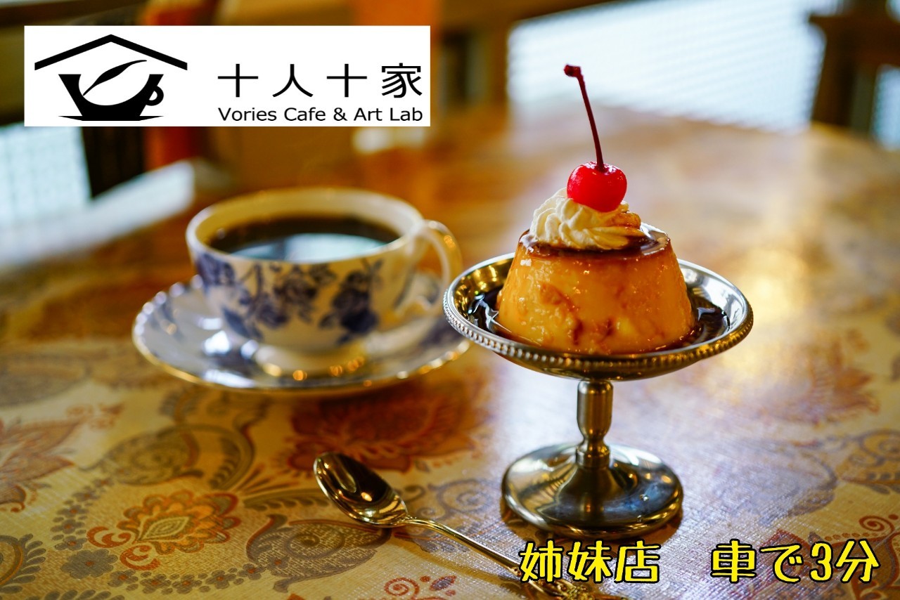 十人十家Cafe&Bar