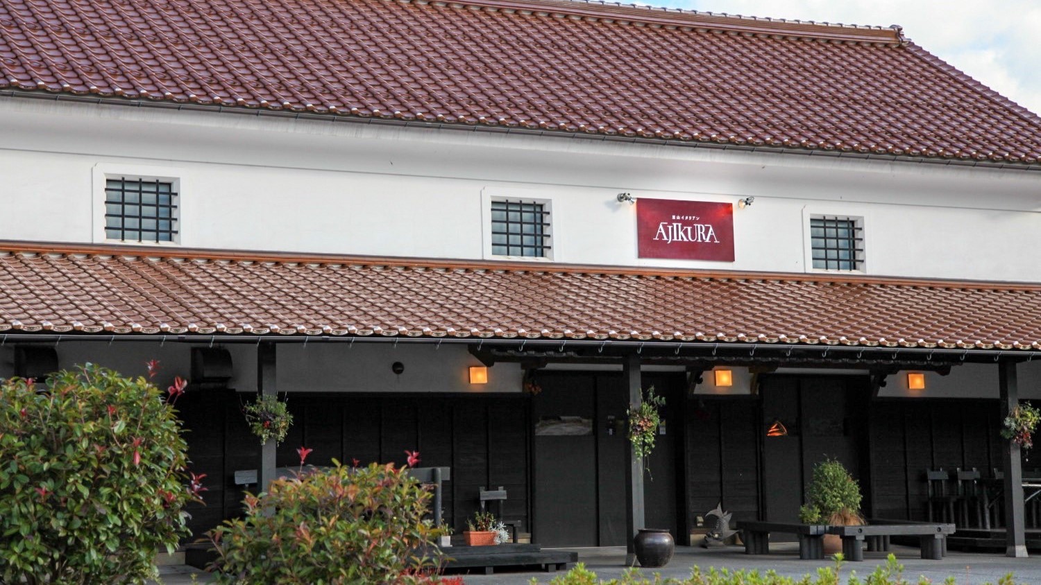 地方の暮らしや食の豊かさを伝えるレストラン「AJIKURA」