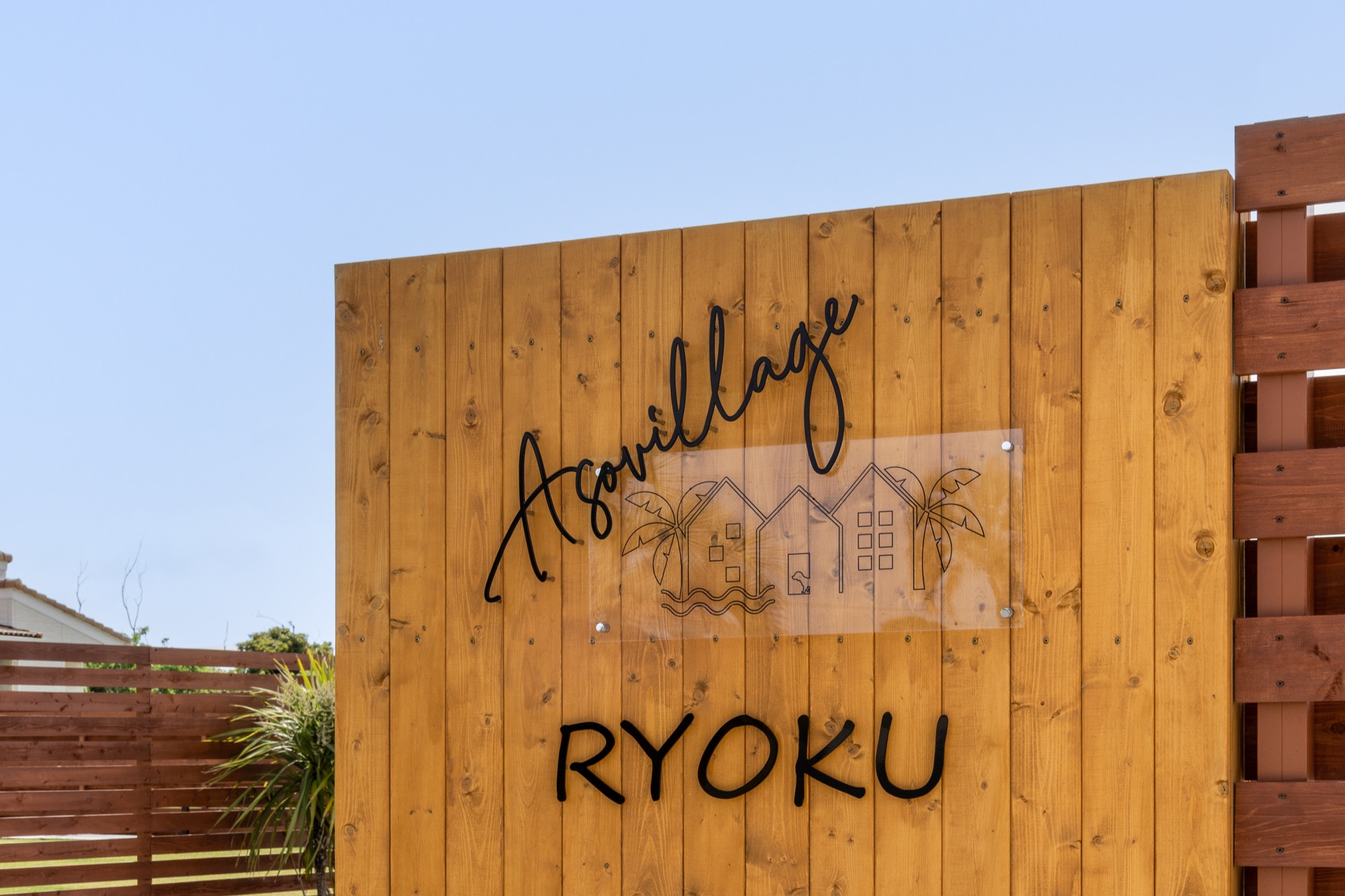 【RYOKU-リョク-】