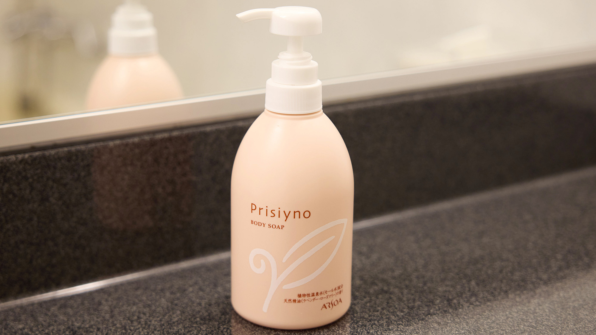 ・【アメニティ】化粧品会社ならでは。全身をしっとりなめらかに洗い上げるボディソープです