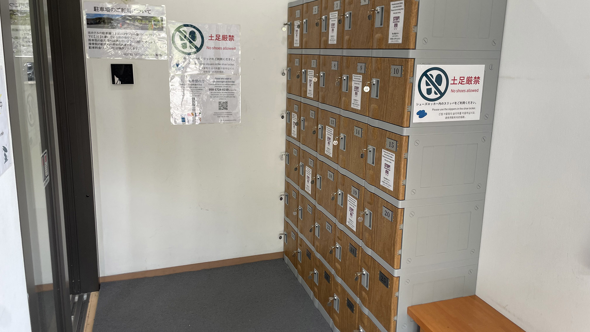 ・【入口】こちらで外靴からスリッパへ履き替えをお願いいたします