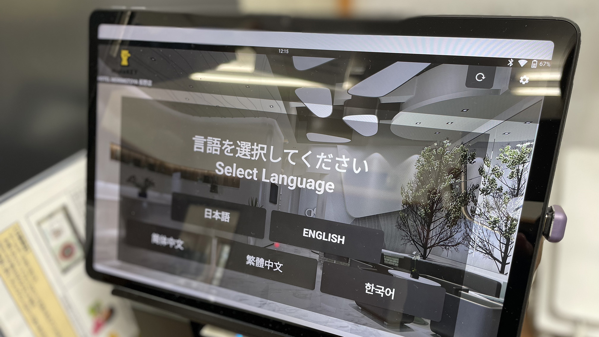 ・【タブレット】チェックイン、チェックアウトはこちらで手続きください