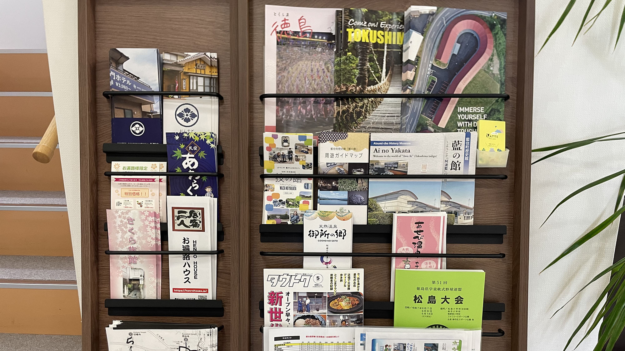 ・【設備】ガイドマップなど旅の計画に役立つものを取り揃えております