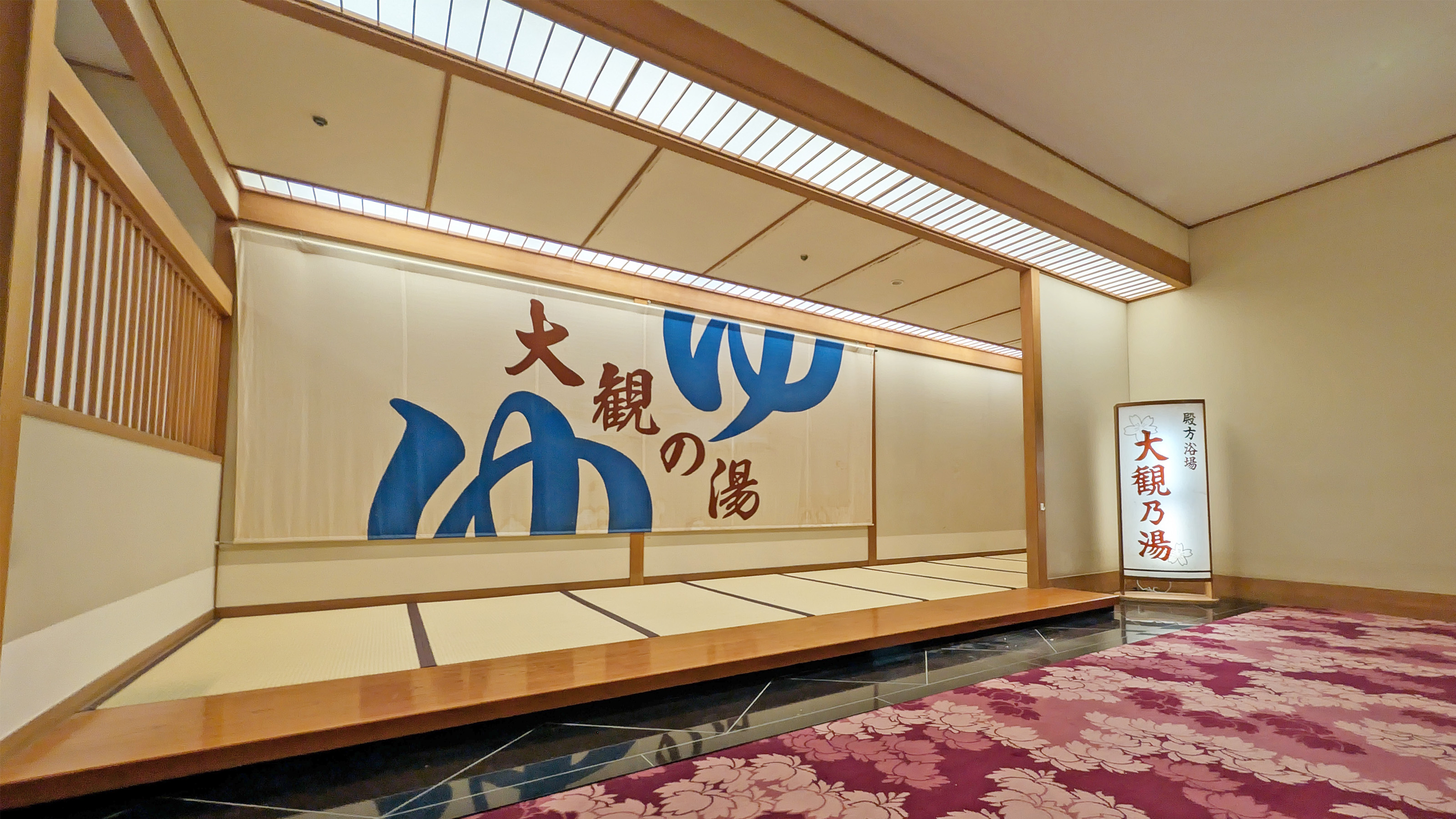 男性大浴場