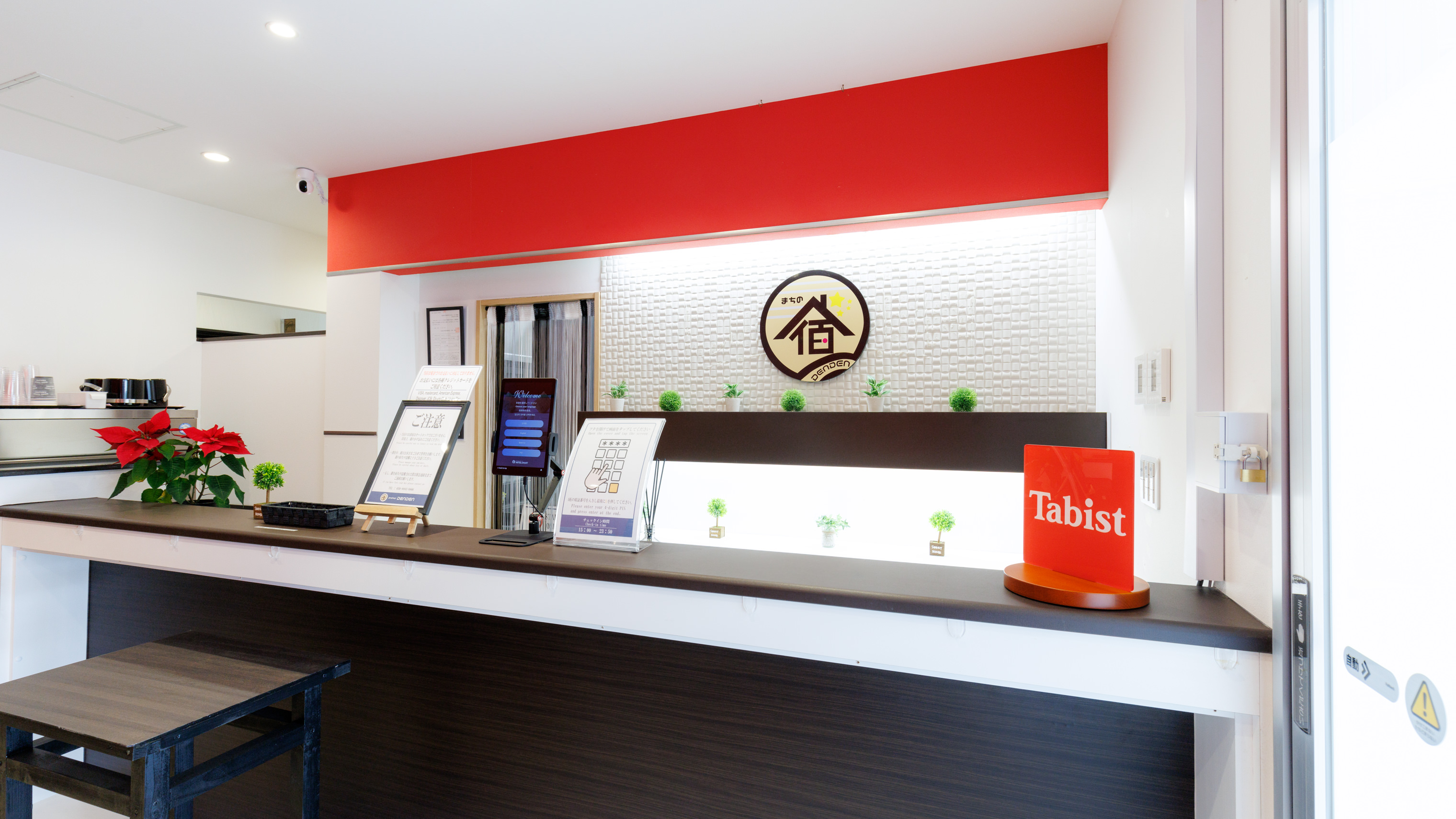 フロントロビー