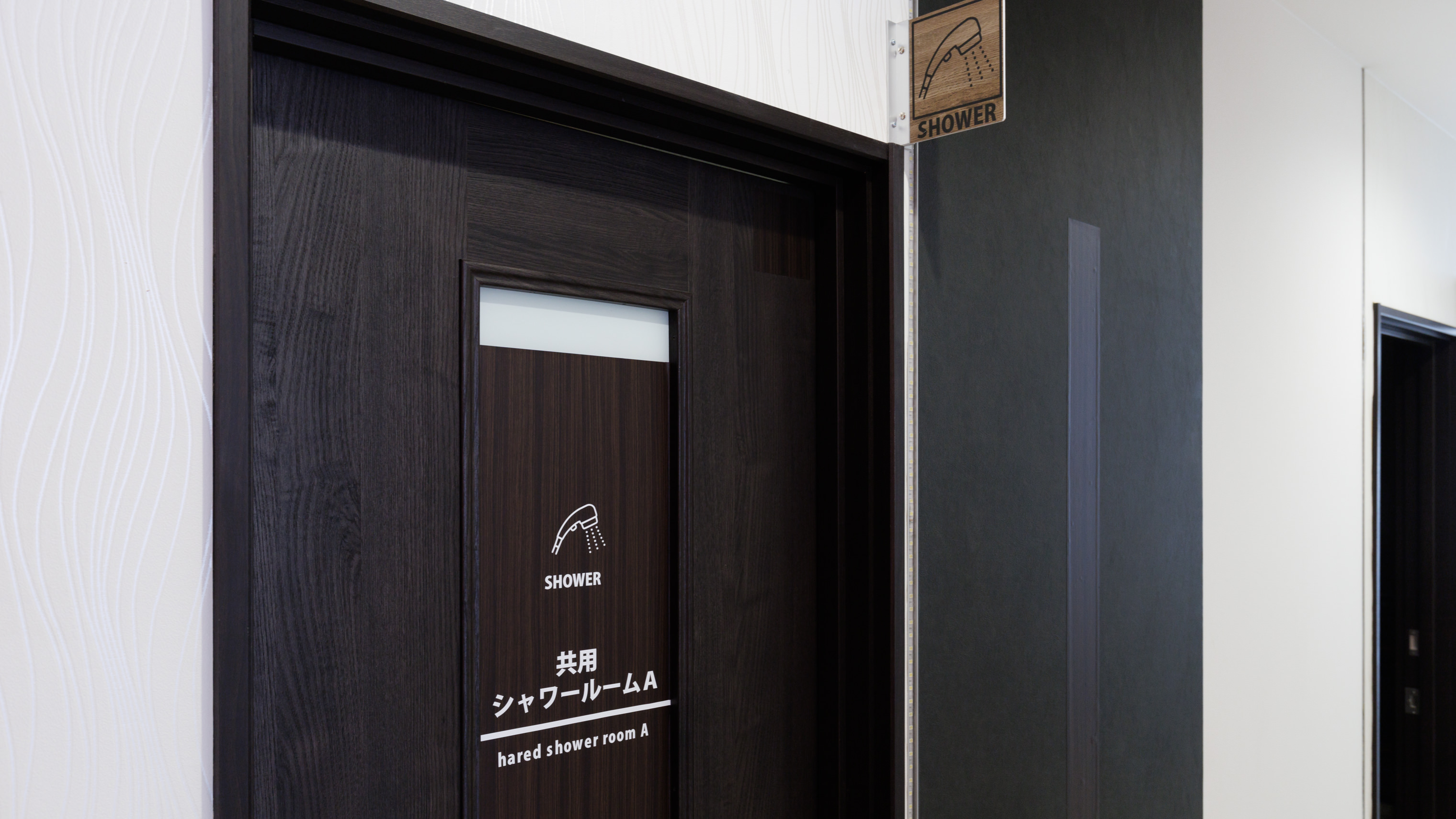 シャワールーム