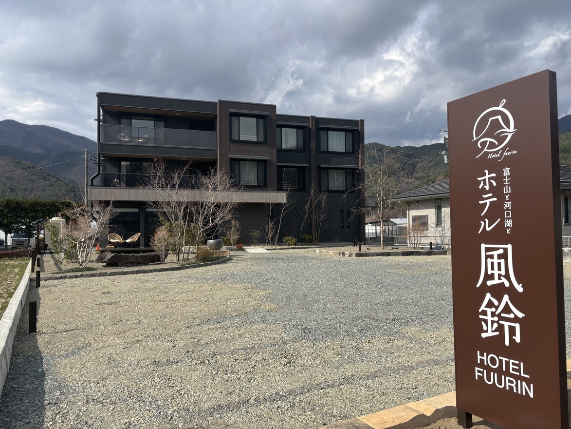 新築2025年4月オープンの広い部屋に癒され、美味しい料理に癒され、富士山に癒される(夕食朝食付き)