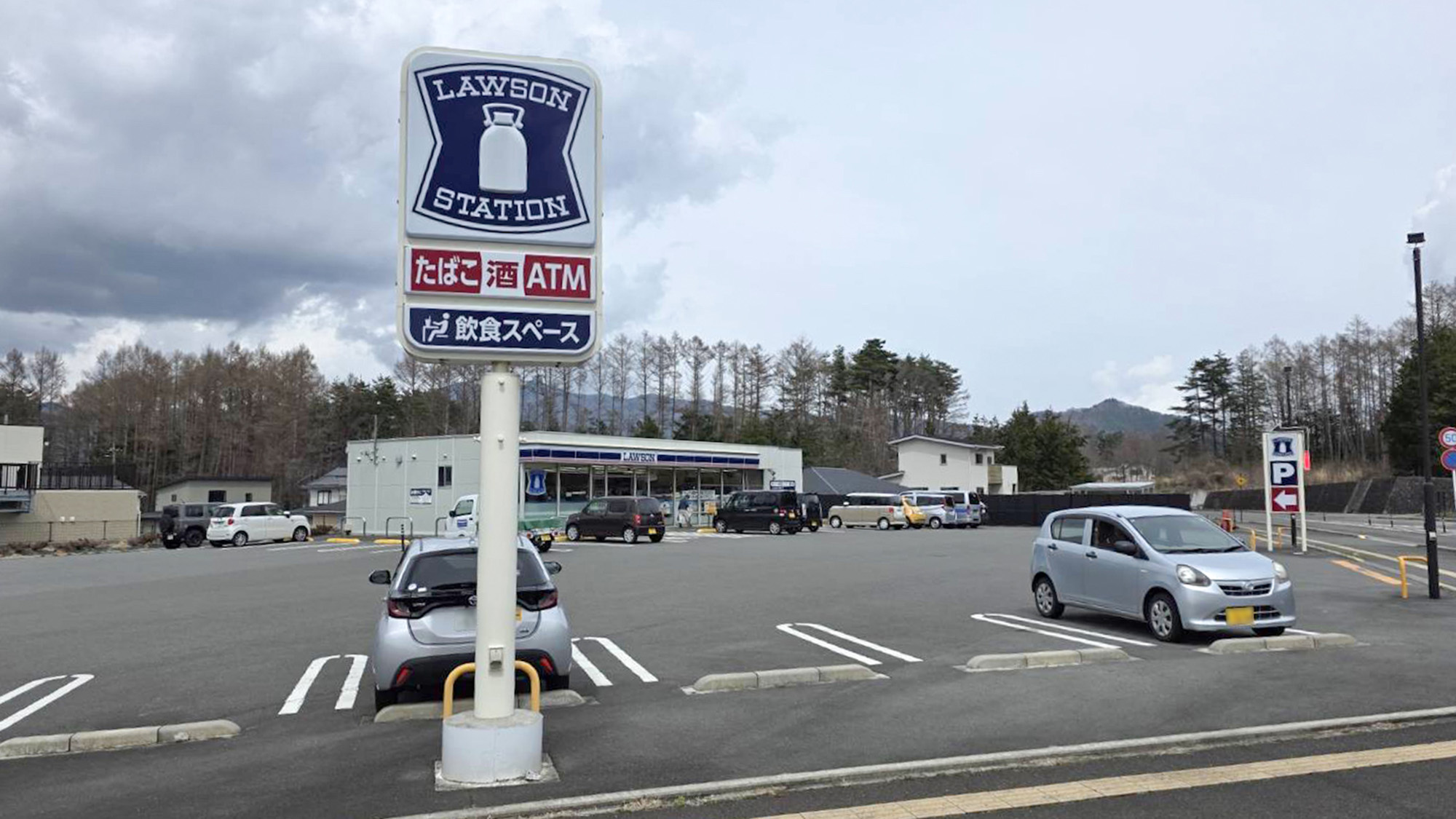 ・【ローソン】当館から車で約3分または徒歩約10分
