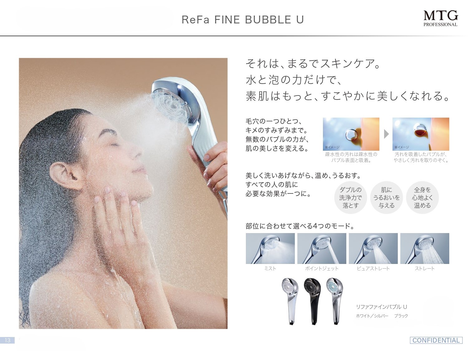 ReFa　ファインバブルU（シャワーヘッド）