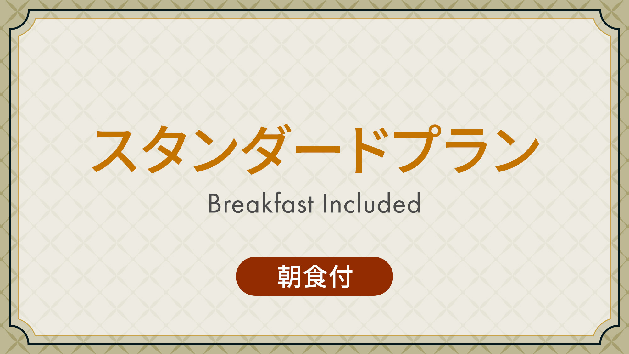 【やみつき無料夜食スタート】エリア随一の品数☆激推し朝食ビュッフェ付きプラン！！