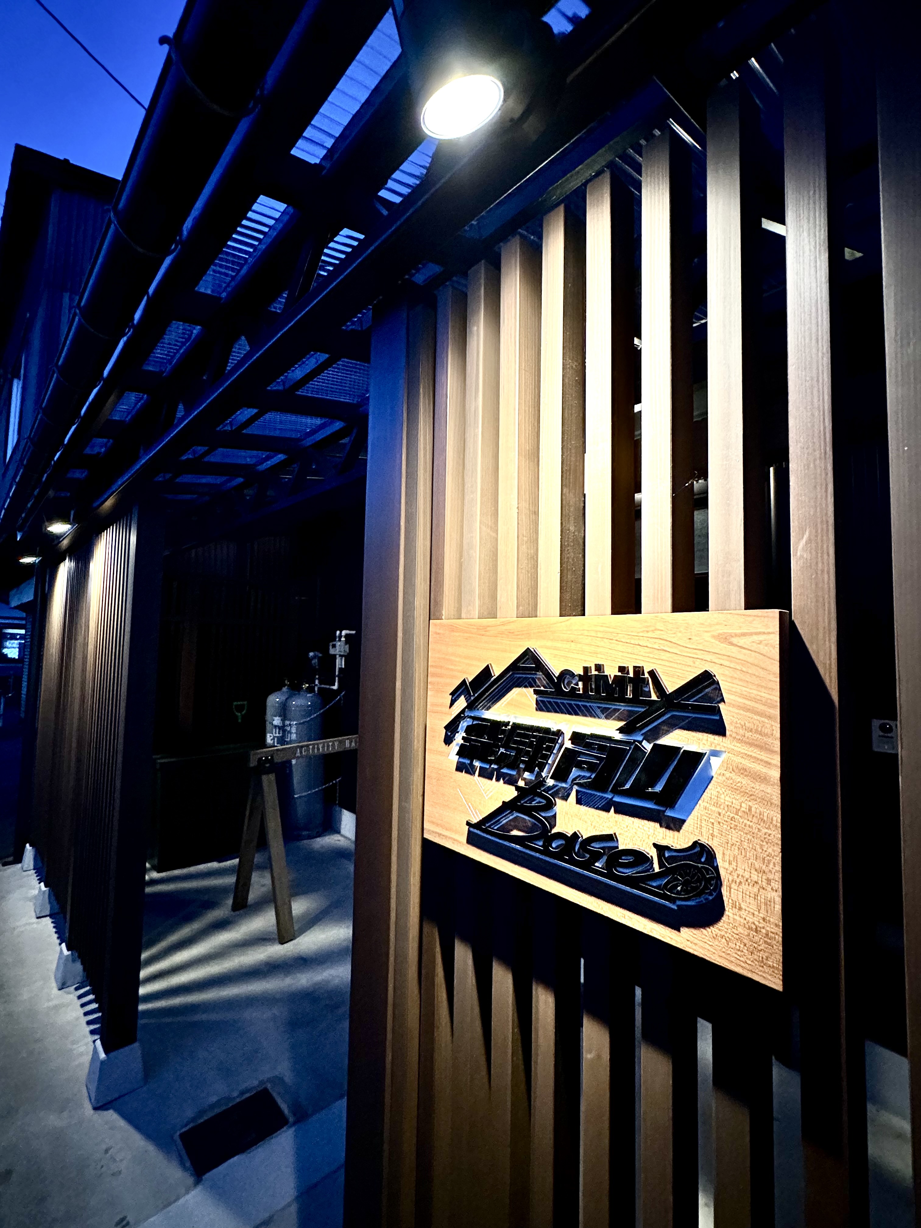 看板と夜間照明