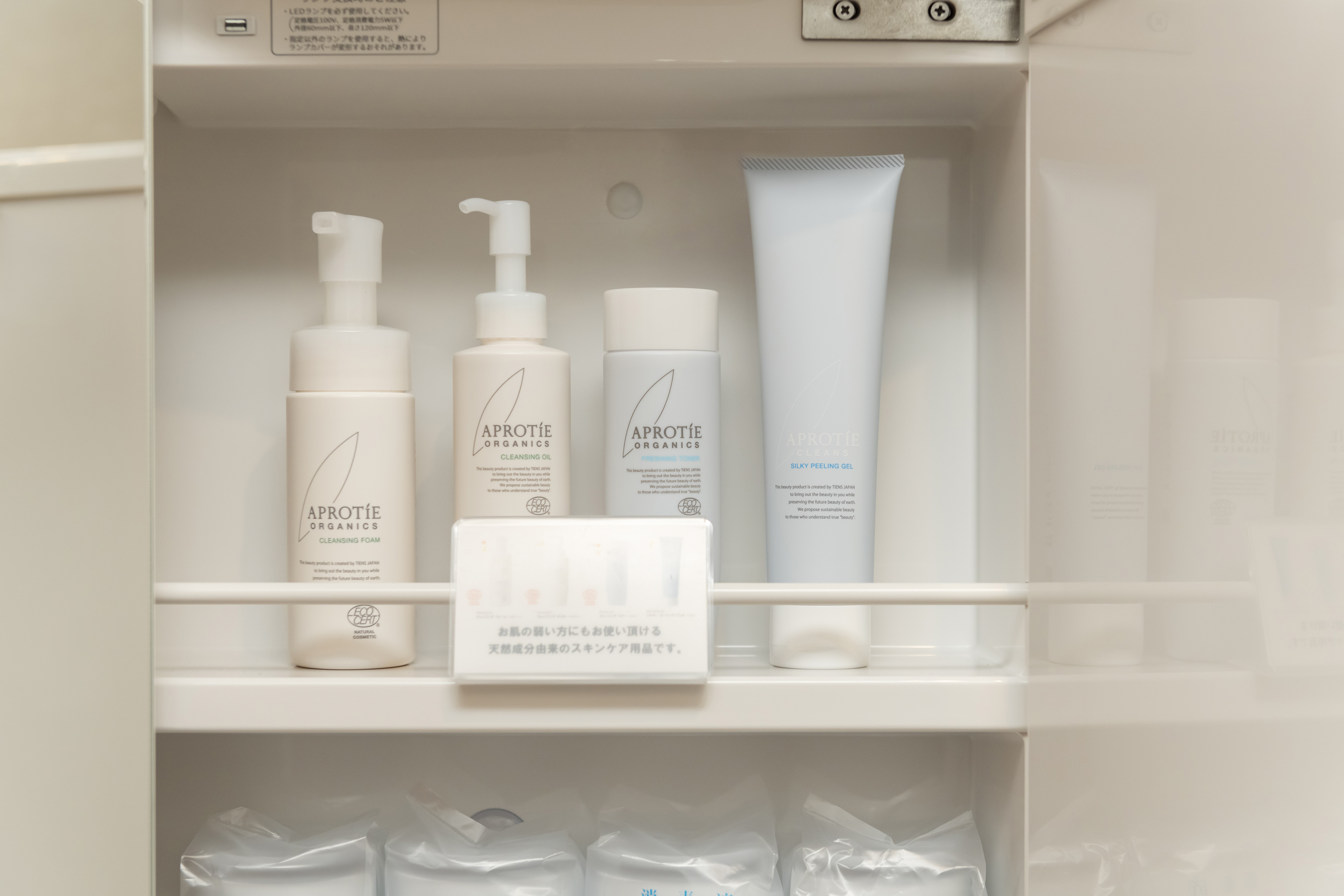 天然成分100％（ECO CIRT認定）のフェイシャルケア用品